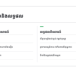 ស្លាយ 5