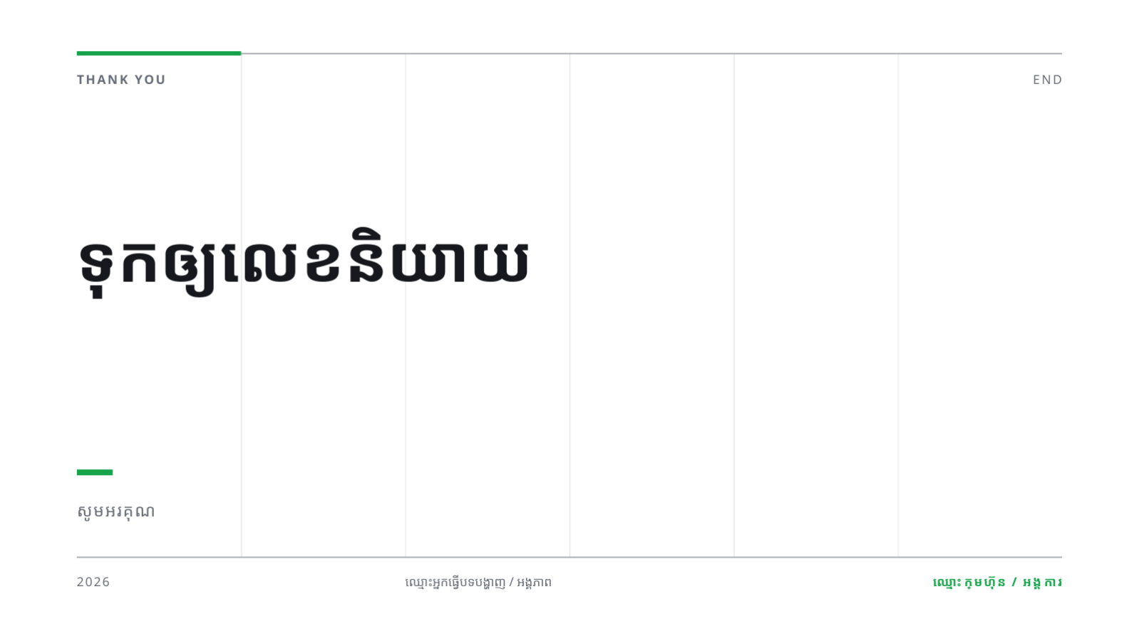 ស្លាយ 8 — ឯកសារបង្រៀនវិទ្យាសាស្ត្រ