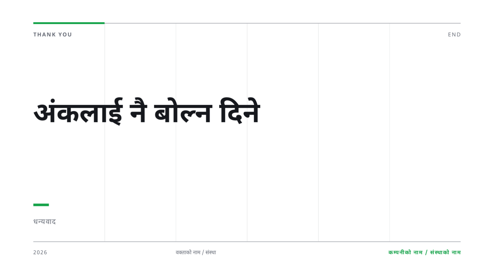 स्लाइड 8 — विज्ञान कक्षा सामग्री