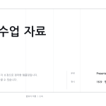 슬라이드 1