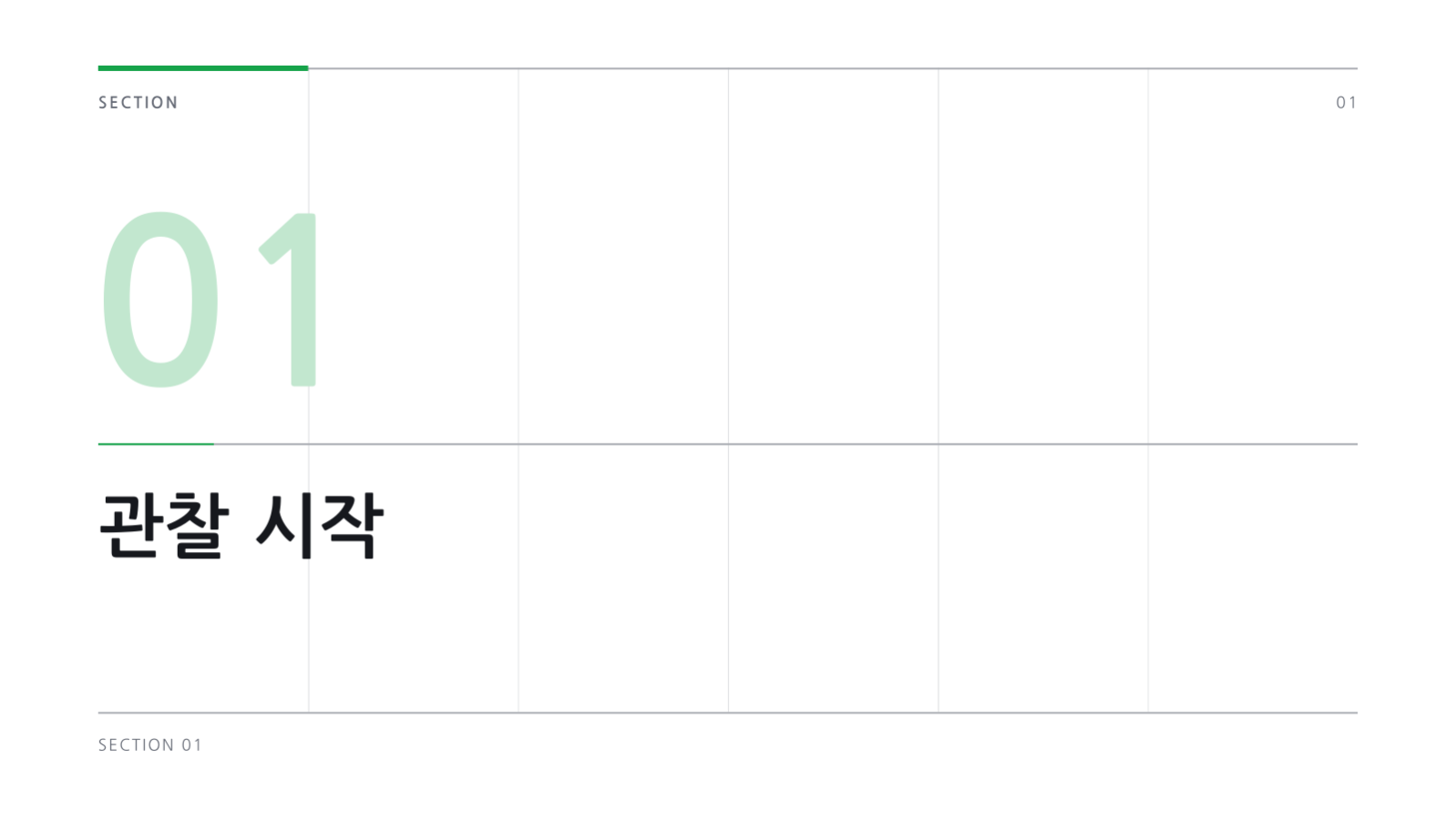 슬라이드 3 — 과학 수업 자료