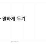 슬라이드 8