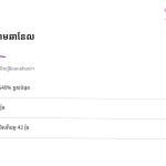 ស្លាយ 6