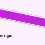 ស្លាយ 7