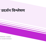 स्लाइड 1