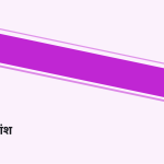 स्लाइड 3