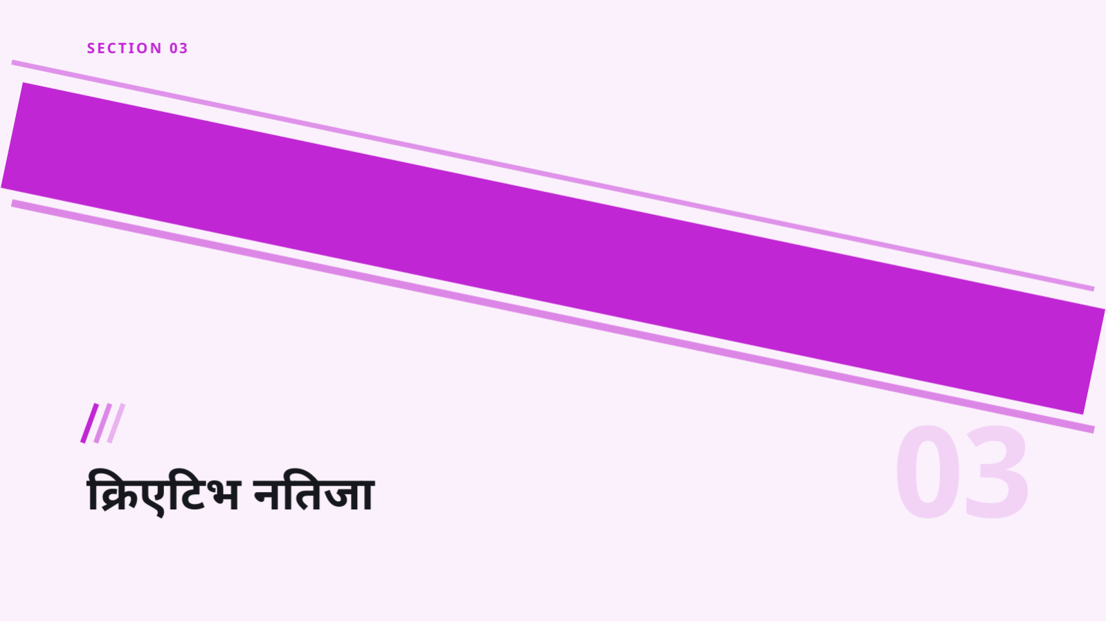 स्लाइड 7 — विज्ञापन प्रदर्शन विश्लेषण
