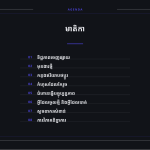 ស្លាយ 2