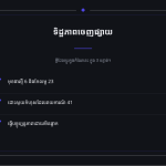 ស្លាយ 4