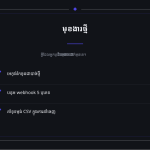 ស្លាយ 6