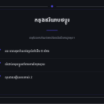 ស្លាយ 8