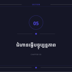 ស្លាយ 11