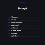 स्लाइड 2