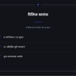 स्लाइड 4