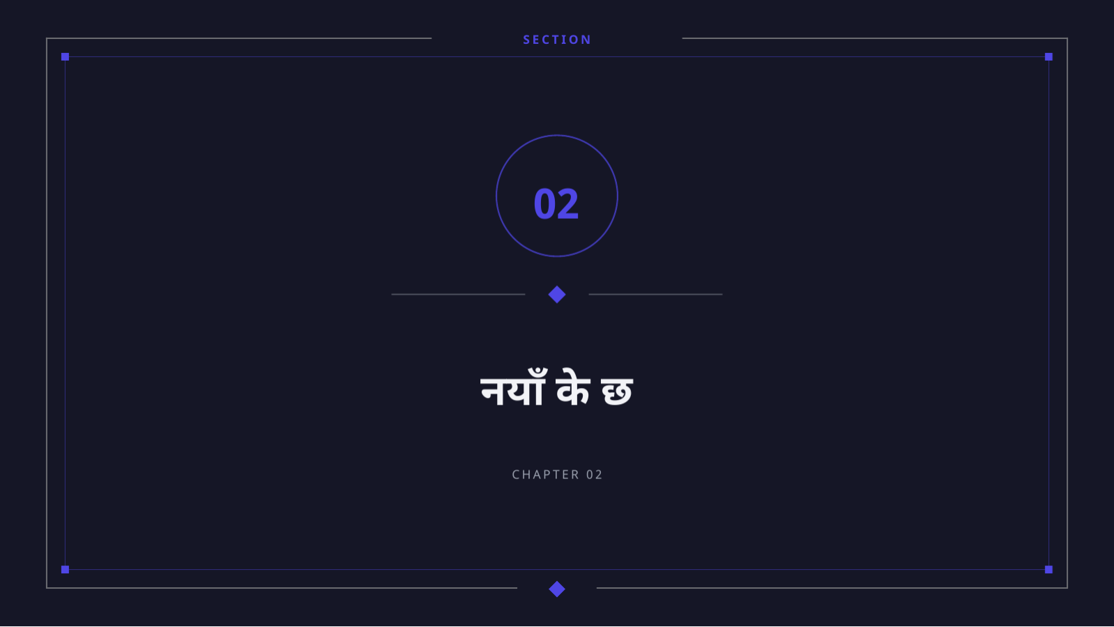 स्लाइड 5 — रिलिज नोट प्रस्तुति