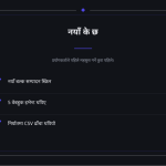 स्लाइड 6