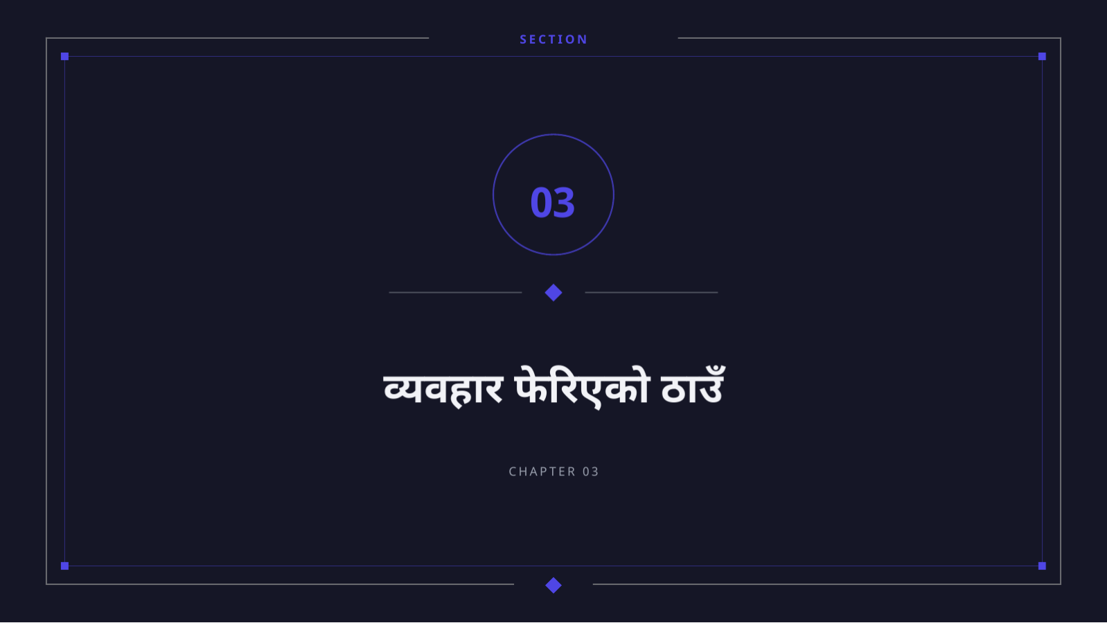 स्लाइड 7 — रिलिज नोट प्रस्तुति