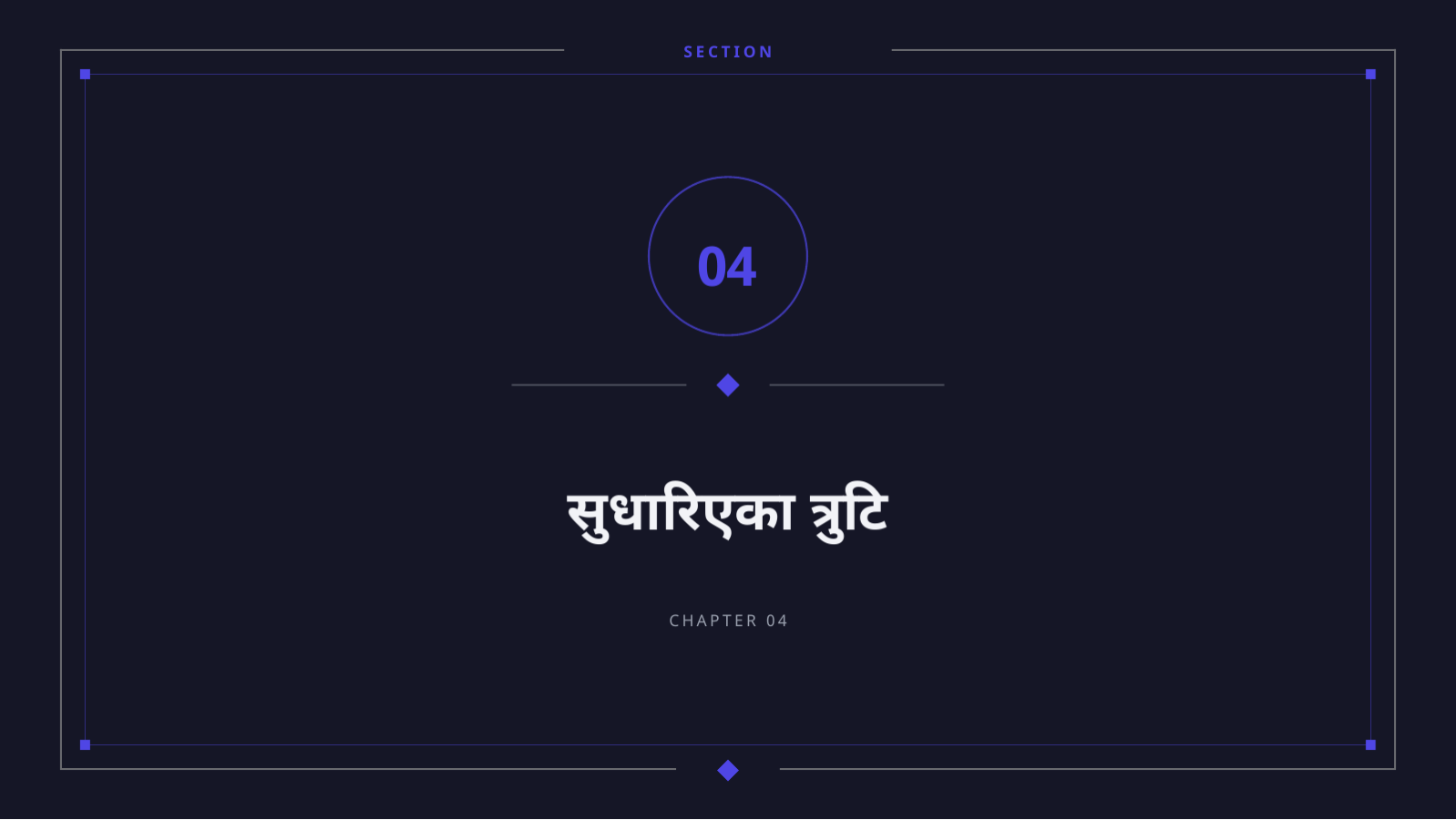 स्लाइड 9 — रिलिज नोट प्रस्तुति
