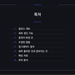 슬라이드 2