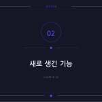 슬라이드 5