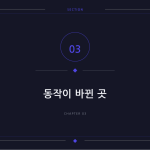 슬라이드 7