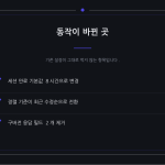 슬라이드 8