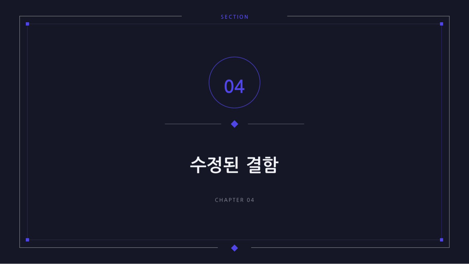 슬라이드 9 — 릴리스 노트 발표