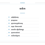 ស្លាយ 2