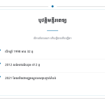 ស្លាយ 4