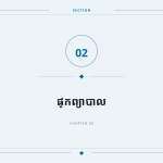 ស្លាយ 5