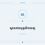 ស្លាយ 7