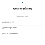 ស្លាយ 8