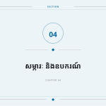 ស្លាយ 9