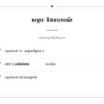 ស្លាយ 10