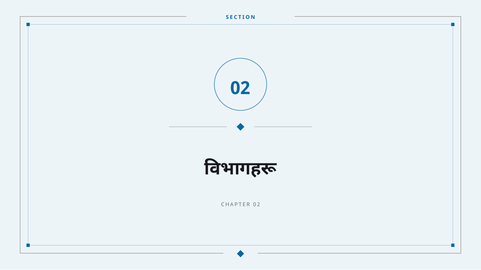 स्लाइड 5 — अस्पताल परिचय सामग्री