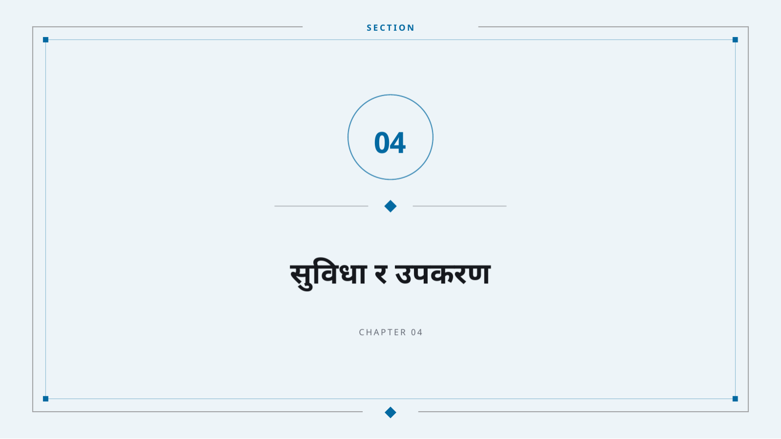 स्लाइड 9 — अस्पताल परिचय सामग्री