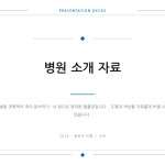 슬라이드 1