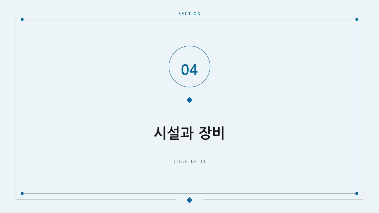 슬라이드 9 — 병원 소개 자료