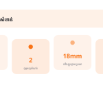 ស្លាយ 6