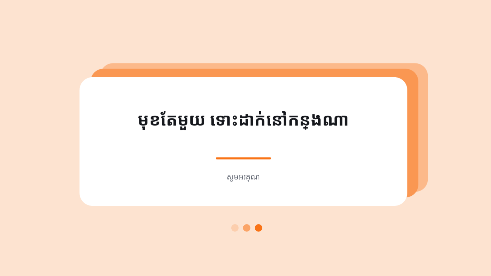 ស្លាយ 8 — ឯកសារបទបង្ហាញ មគ្គុទ្ទេសក៍ម៉ាក