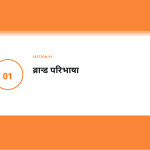 स्लाइड 3