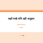 स्लाइड 8