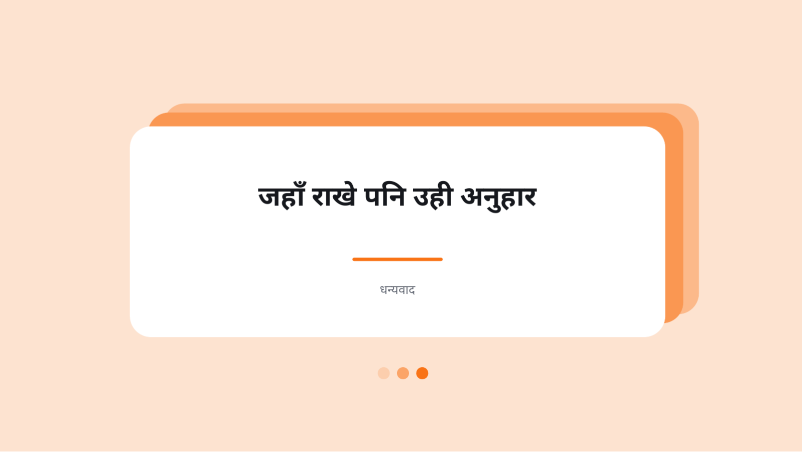 स्लाइड 8 — ब्रान्ड गाइड प्रस्तुति सामग्री