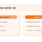 슬라이드 5