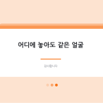 슬라이드 8