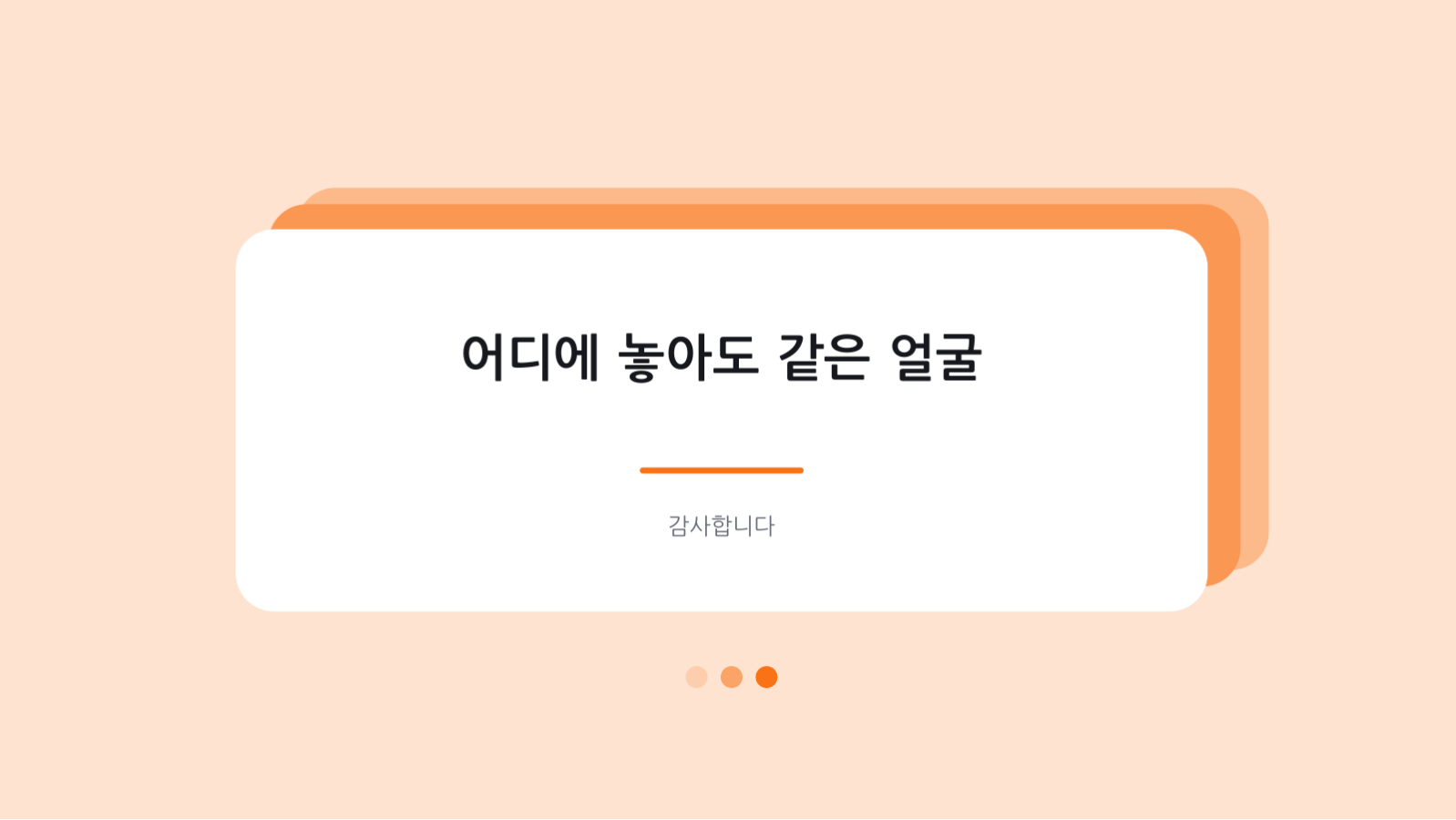 슬라이드 8 — 브랜드 가이드 발표 자료