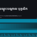 ស្លាយ 1