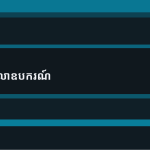 ស្លាយ 7