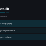 ស្លាយ 8