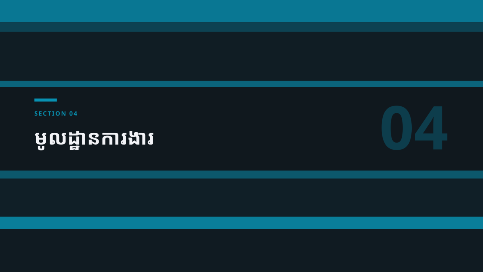 ស្លាយ 9 — ឯកសារបណ្តុះបណ្តាល បុគ្គលិកថ្មី